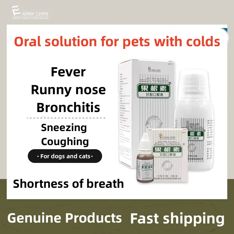 Dogs and cats Pets with colds Sneezing Cough Oral liquid 30ml 100ml
