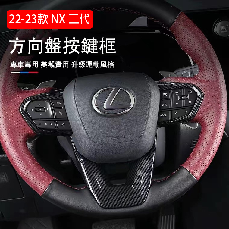 Lexus LEXUS [NX Steering Wheel Panel Frame] 2223 Years NX Facelift