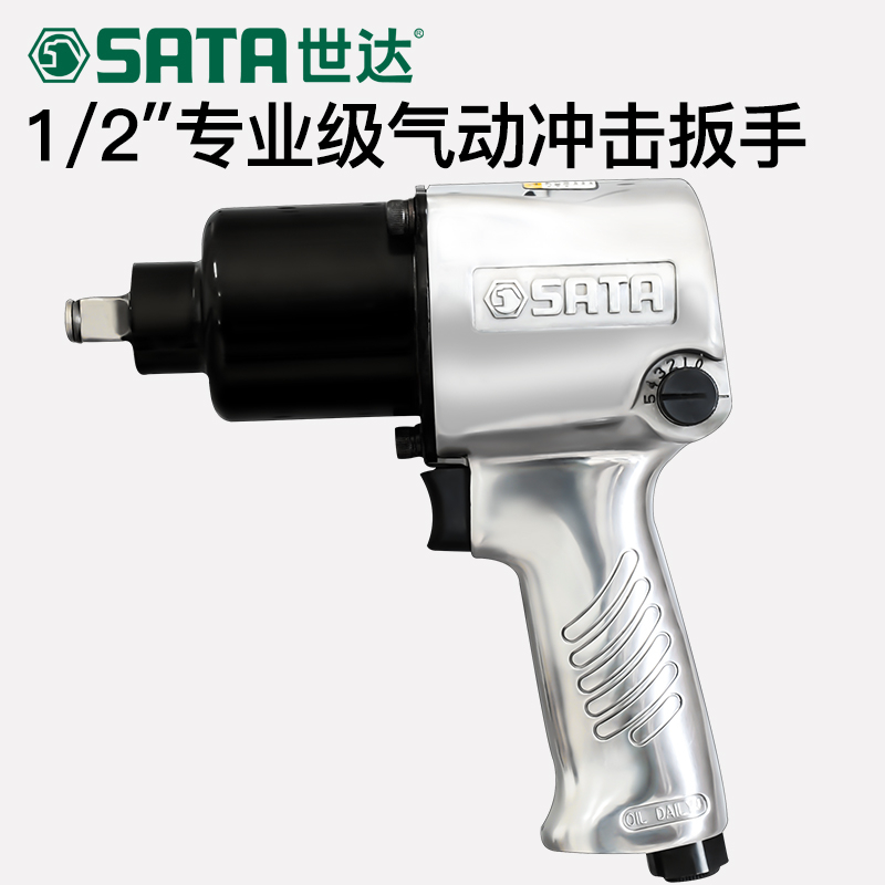SATA 1/2 Type Pneumatic Wrench Industrial Grade High Torque