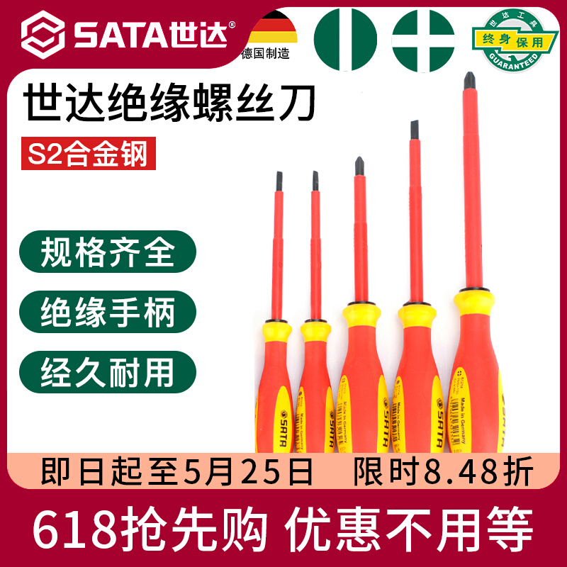 SATA Insulated Screwdriver Germany Imported Electrician Special Tool