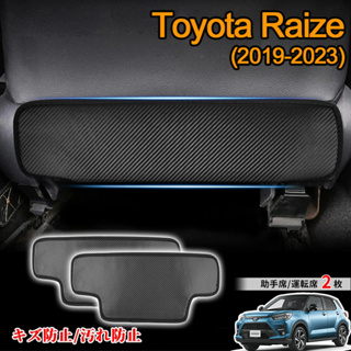 Door Anti Kick Guard Pad Set Carbon Fiber Pattern for Toyota RAV4