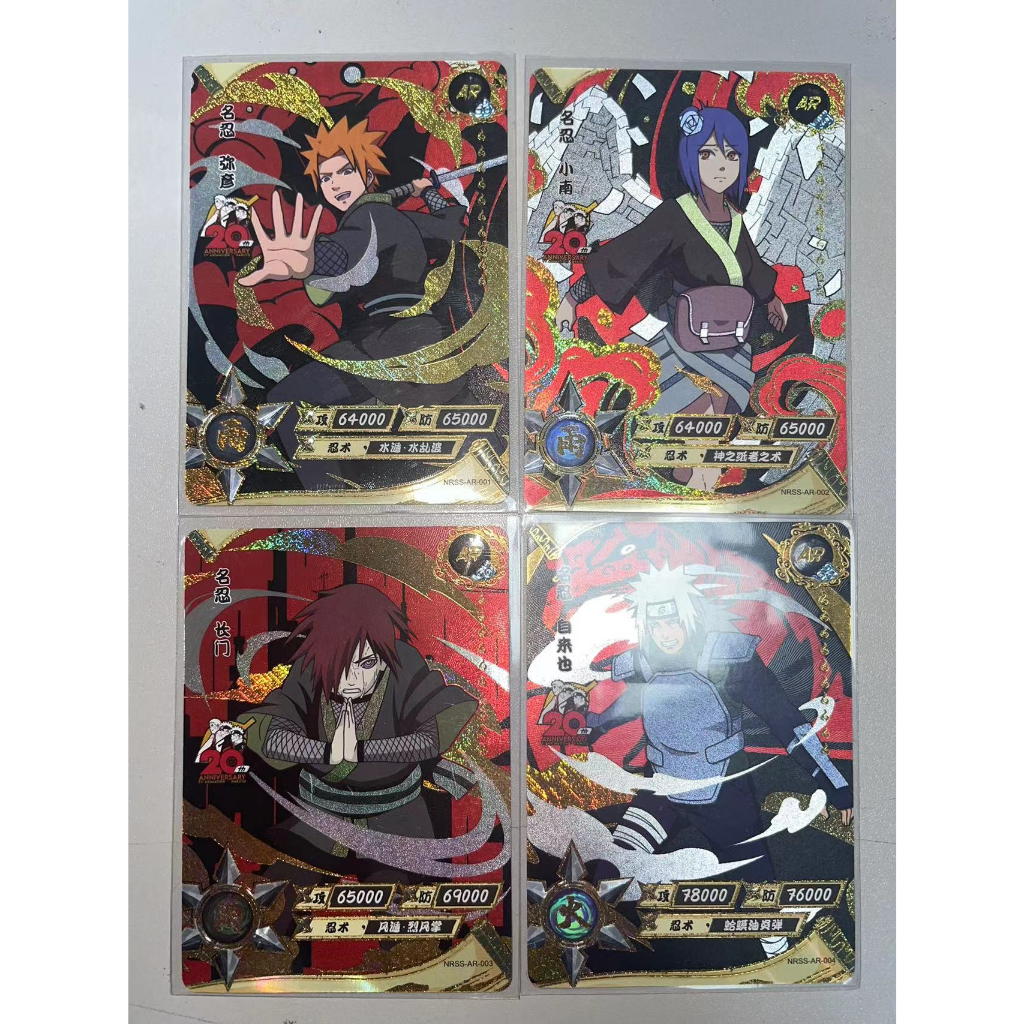 Naruto good card lot