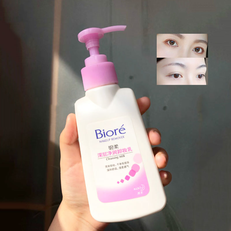 Biore Makeup remover Deep cleansing Face Mild Woman Sensitive skin Makeup Student 150ml Shopee