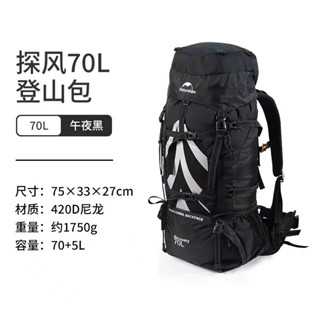 Naturehike backpack outlet 70l