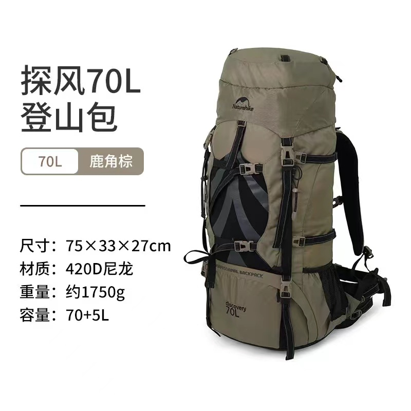 Naturehike Outdoor Mens And Womens 70L Large Capacity Hiking Bag
