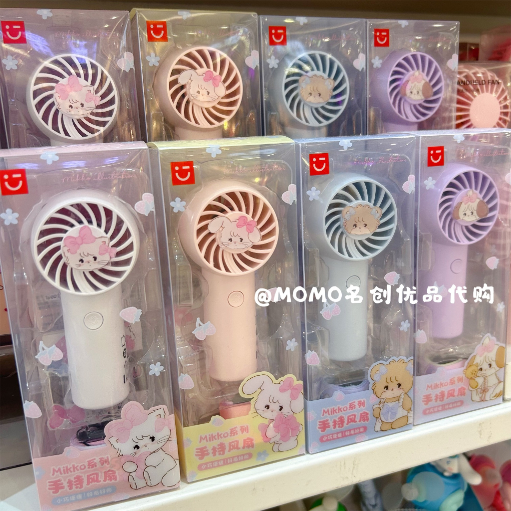 Miniso MINISO MIKKO Mini Handheld Fan USB Charging Cute Cartoon Outdoor