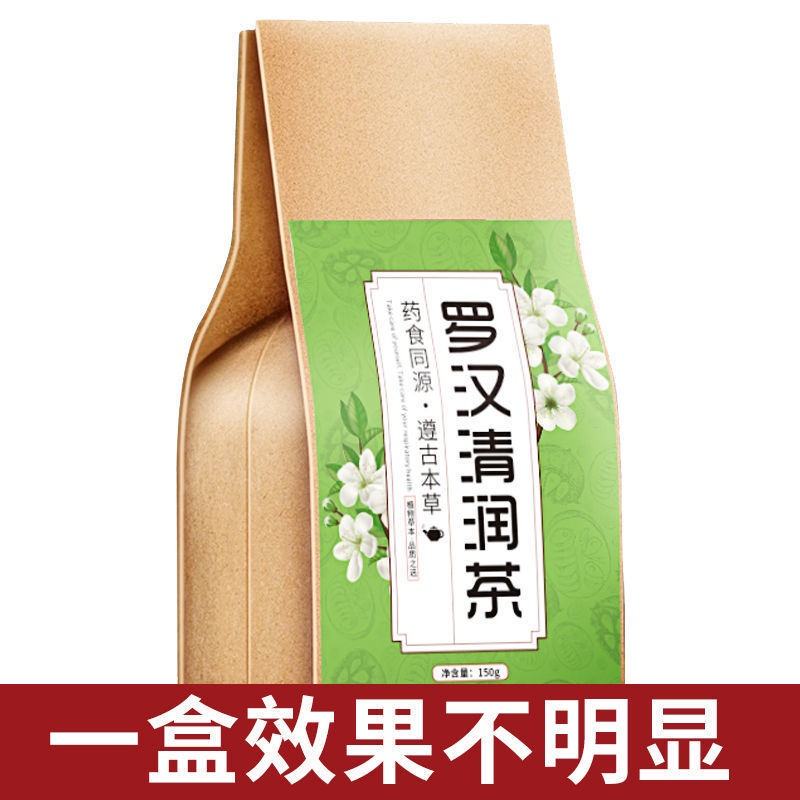 Luohanguo Tea Clear Lung Phlegm Wash Lungs Fat Sea Chrysanthemum Luohan Fruit Small Package