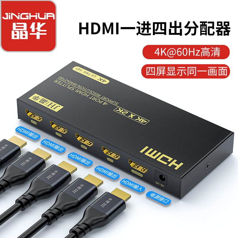 4K@60Hz 1x2 1x4HDMI 2.0b Splitter 1 in 2/4 Out Support Scalar for Dual ...