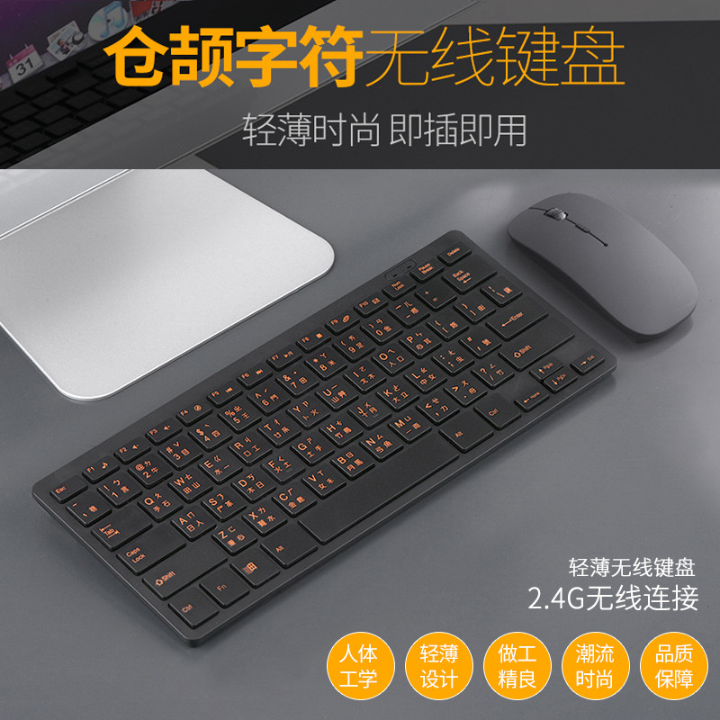 Wireless Keyboard Hong Kong Cangjiewen Keyboard Taiwan Traditional