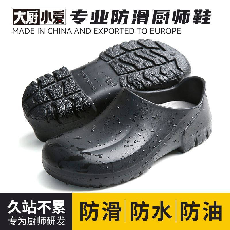 Wholesale Rubber Kitchen Sandals Hotel Chef Clog Shoes for Chef - China Chef  Shoes and Safety Shoes price