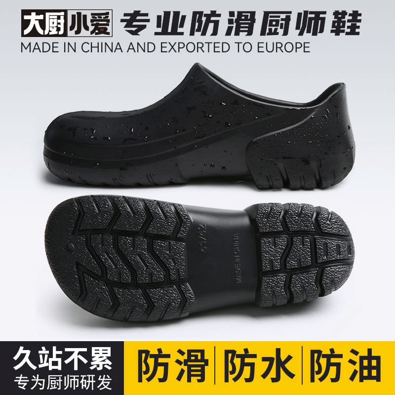 Happy chef shoes sales