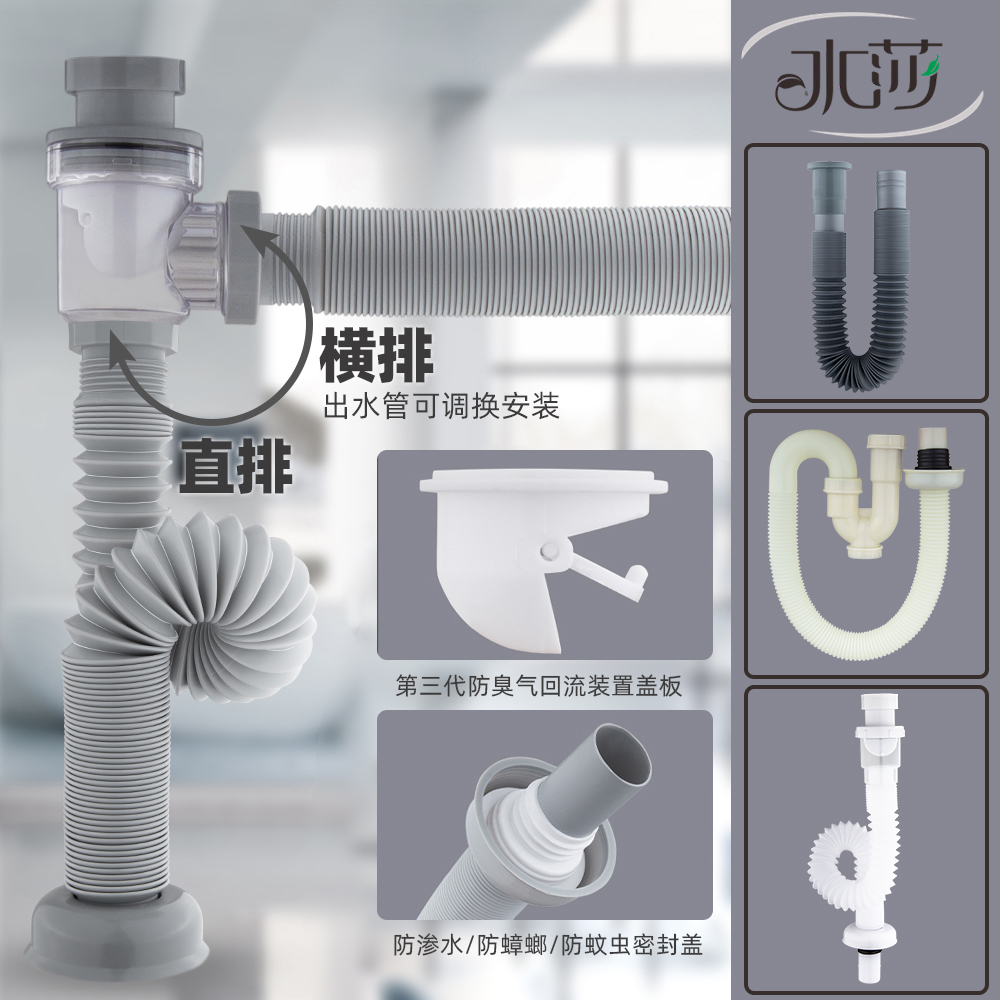 SHUISHA Bathroom Sink Traps Drain Pipe Kit Tube Basin Fitting Sewer