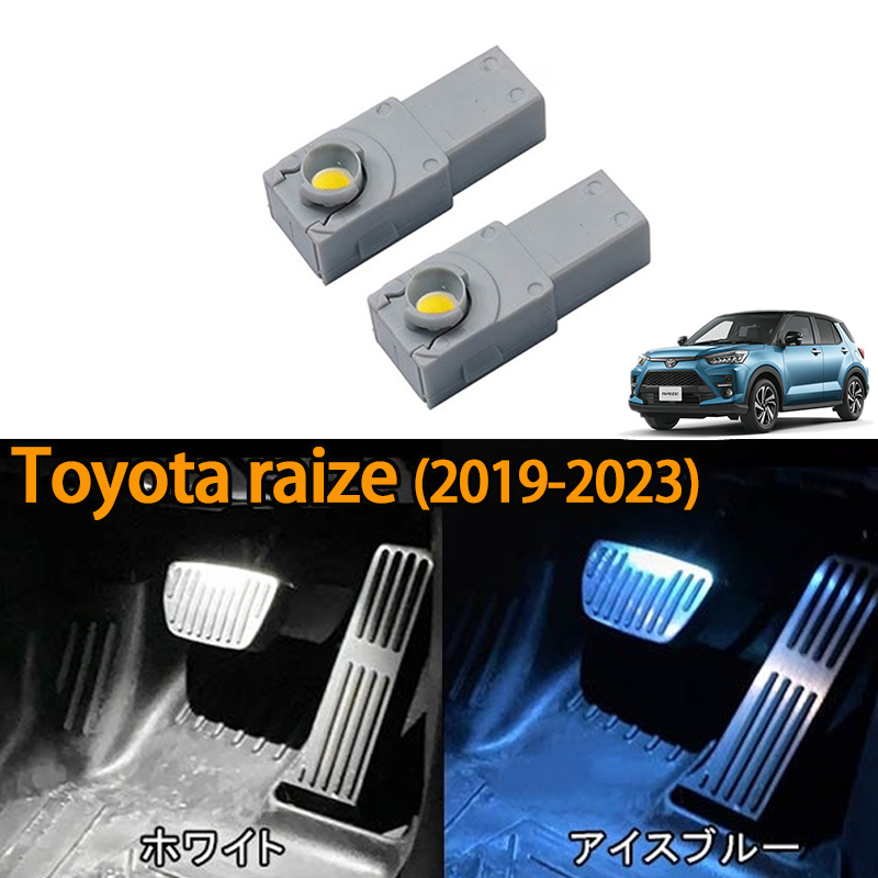 2pcs Raize (2019-2023) hiace 200(2005-2022) Foot Light alphard 30 ...