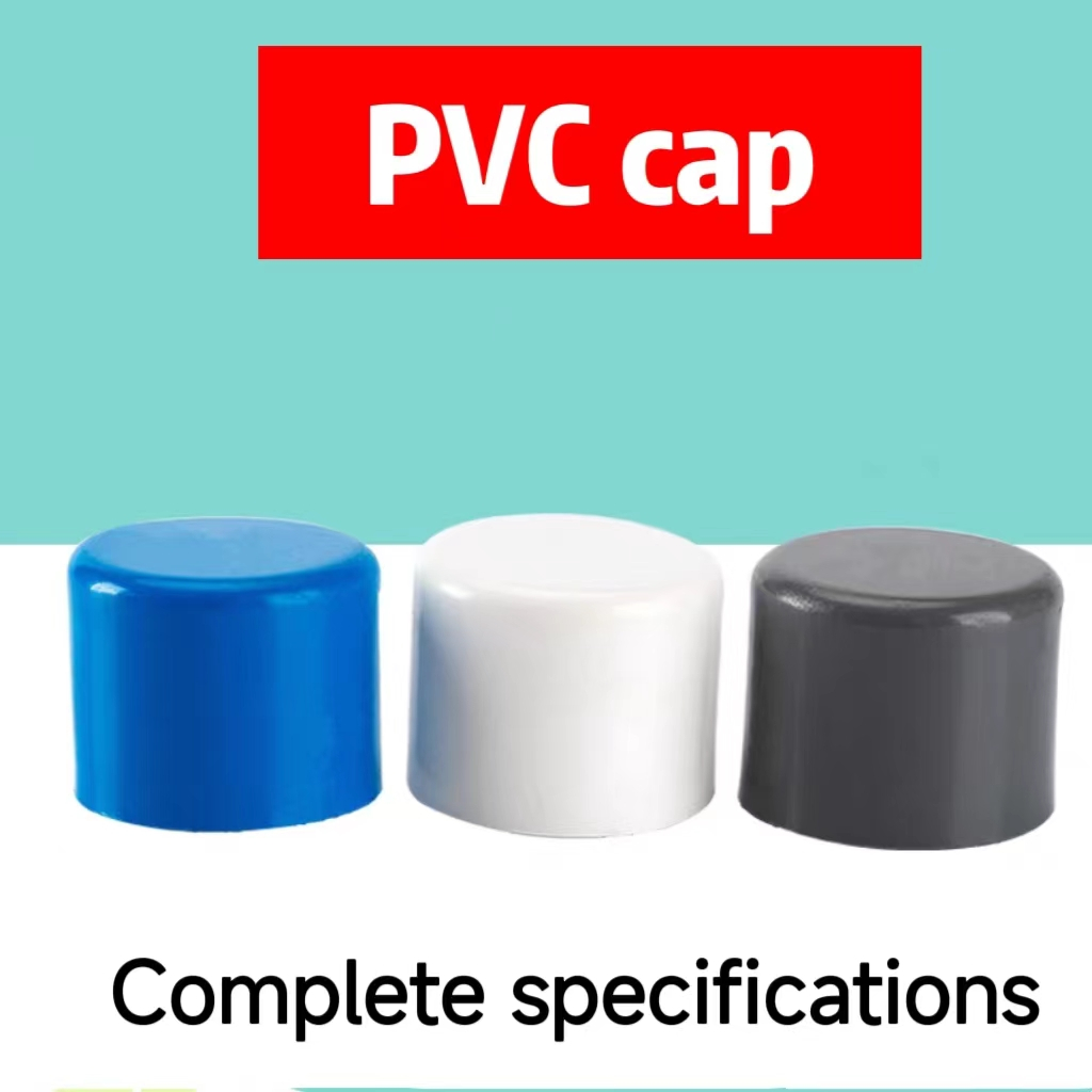 PVC pipe cap, cap, 160 pipe plug, water pipe plug, 200 pipe plug, water