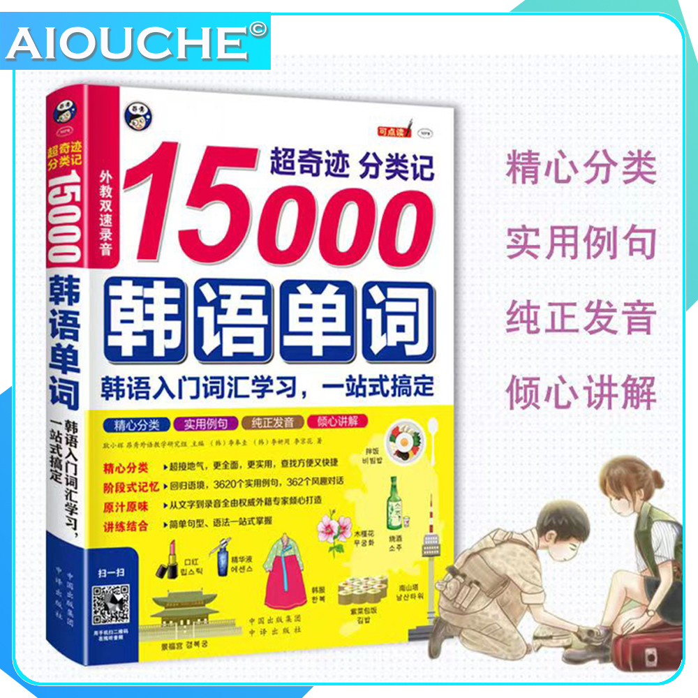 Students Korean Beginners Colouring Books Selfstudy Textbook School