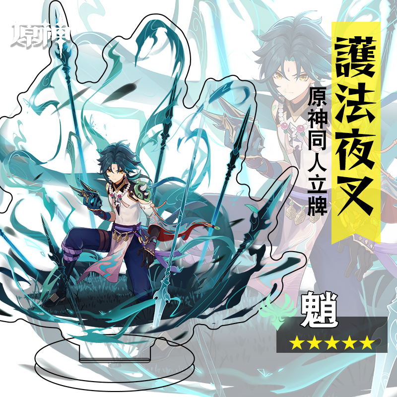 Genshin Impact Standee/ Gifts /Albedo/ Raiden Shogun / Wendy/ Zhongli ...