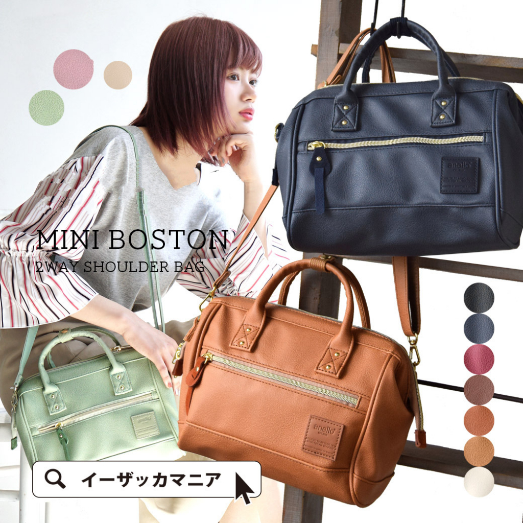 Anello boston cheap bag leather