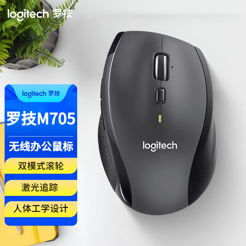 Logitech Logitech M705 Mouse Dual Mode Scroll Wheel Laser with Side ...