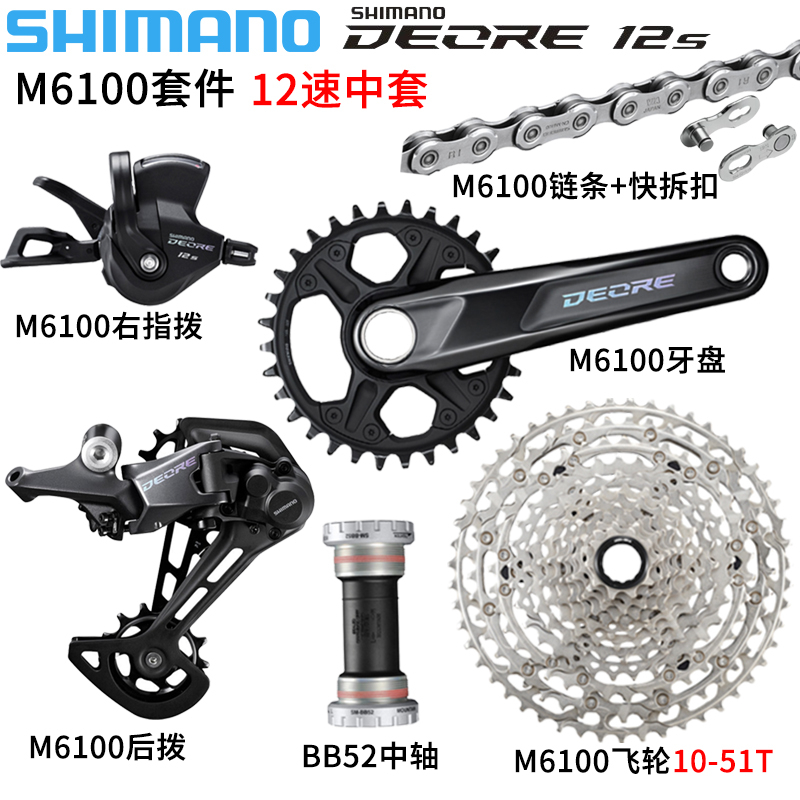 Shop shimano bike groupset deore shifter for Sale on Shopee