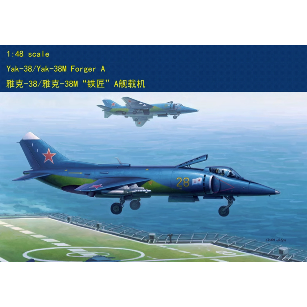 Hobbyboss 1/48 80362 Yak-38/Yak-38M Forger-A | Shopee Philippines