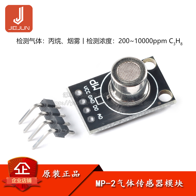 MP-2 Smoke Gas Sensor Module Methane liquefied gas Combustible gas ...