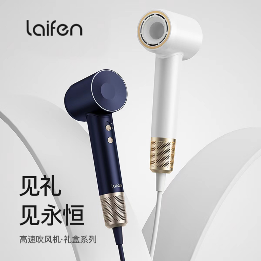 Laifen SE/LF03 High Speed Hair Dryer Negative Ionic Blow Dryer
