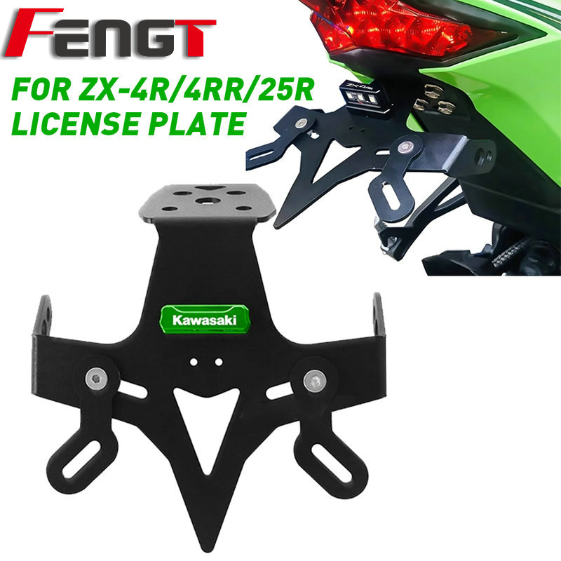 Invisible License Plate Kawasaki ZX4R & ZX4RR - Fender Eliminators