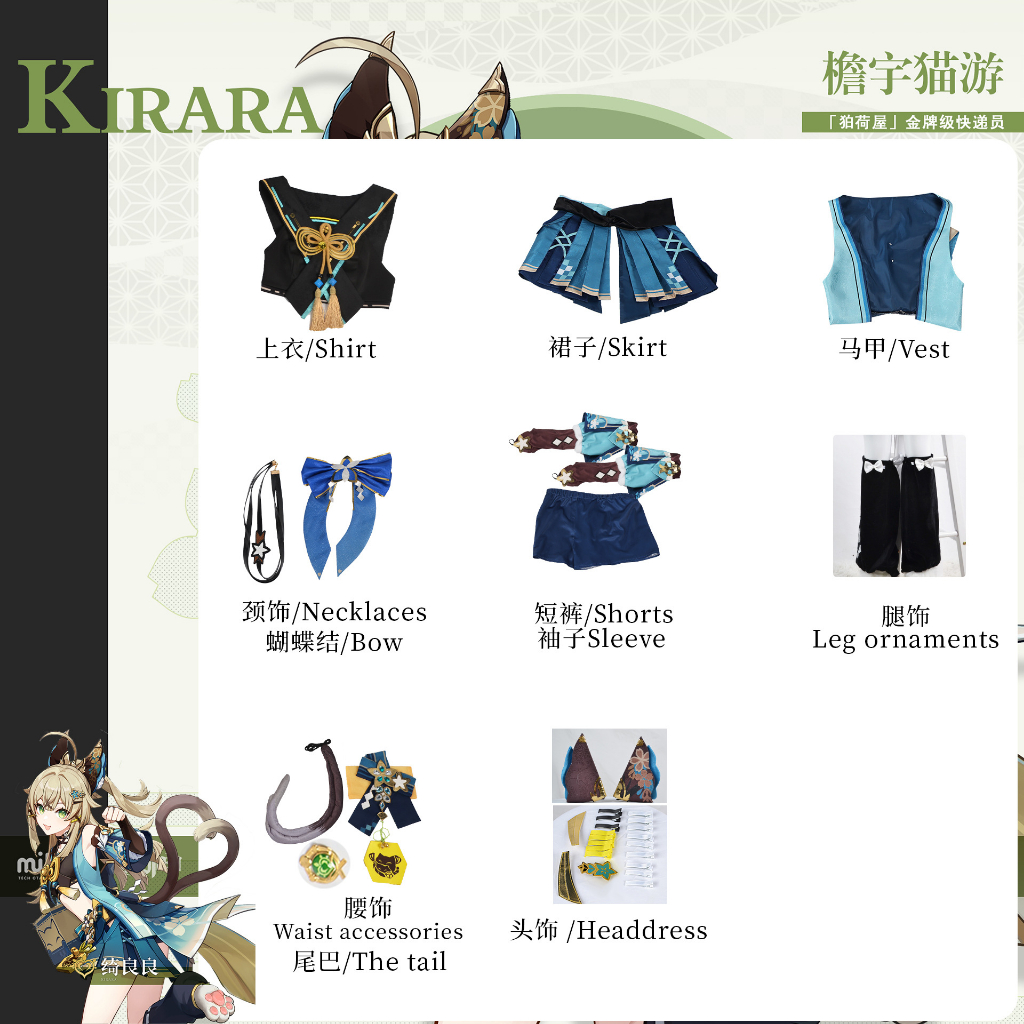 Genshin Impact Kirara cosplay costume shoes Clothing accessories ...