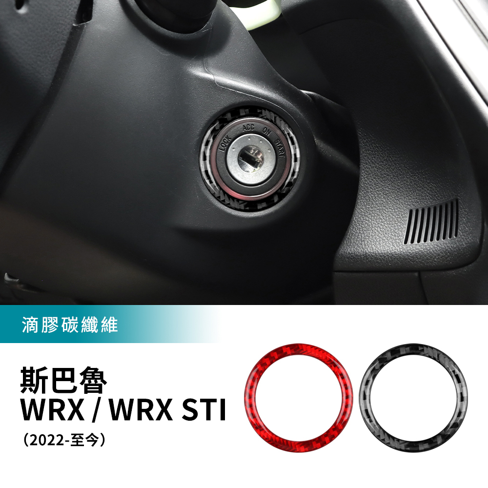 Suitable for Subaru WRX Key Starter Ring Carbon Dimensional WRX STI ...