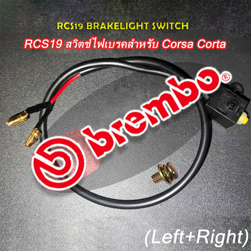 2PCS Brembo brake switch rcs19 dual disc brake light switch (Left+Right