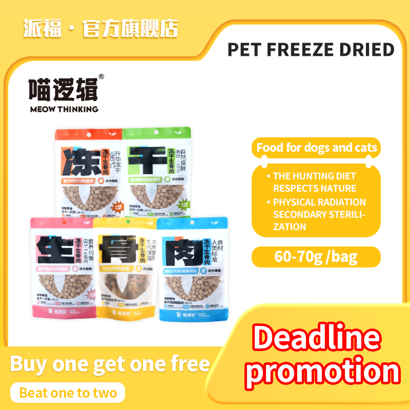 pet freeze dried pet food cat freezedried cat food cat snack freeze