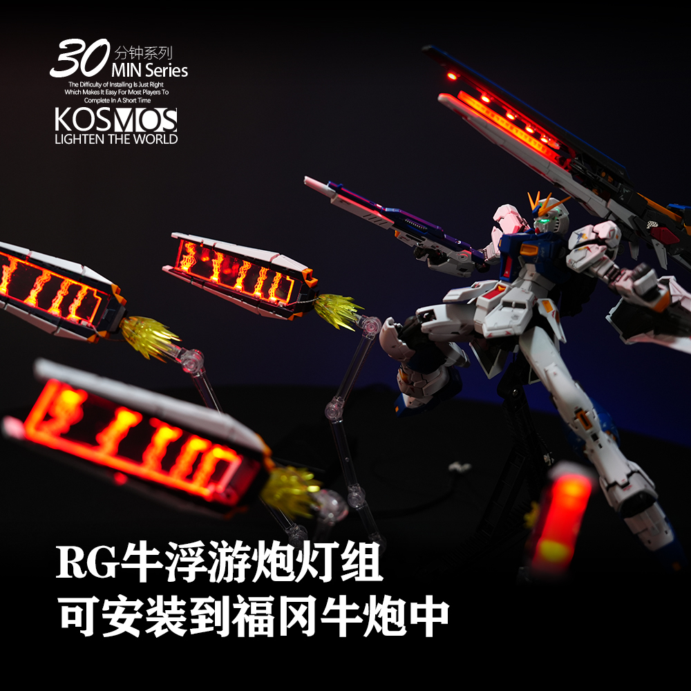 Kosmos RGB led unit for 1/144 RG RX-93 V& Hi V | Shopee Philippines