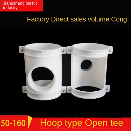 Yixi pvc Drain Pipe Fittings Hoop Type Opening Tee Quickly Grab Repair ...