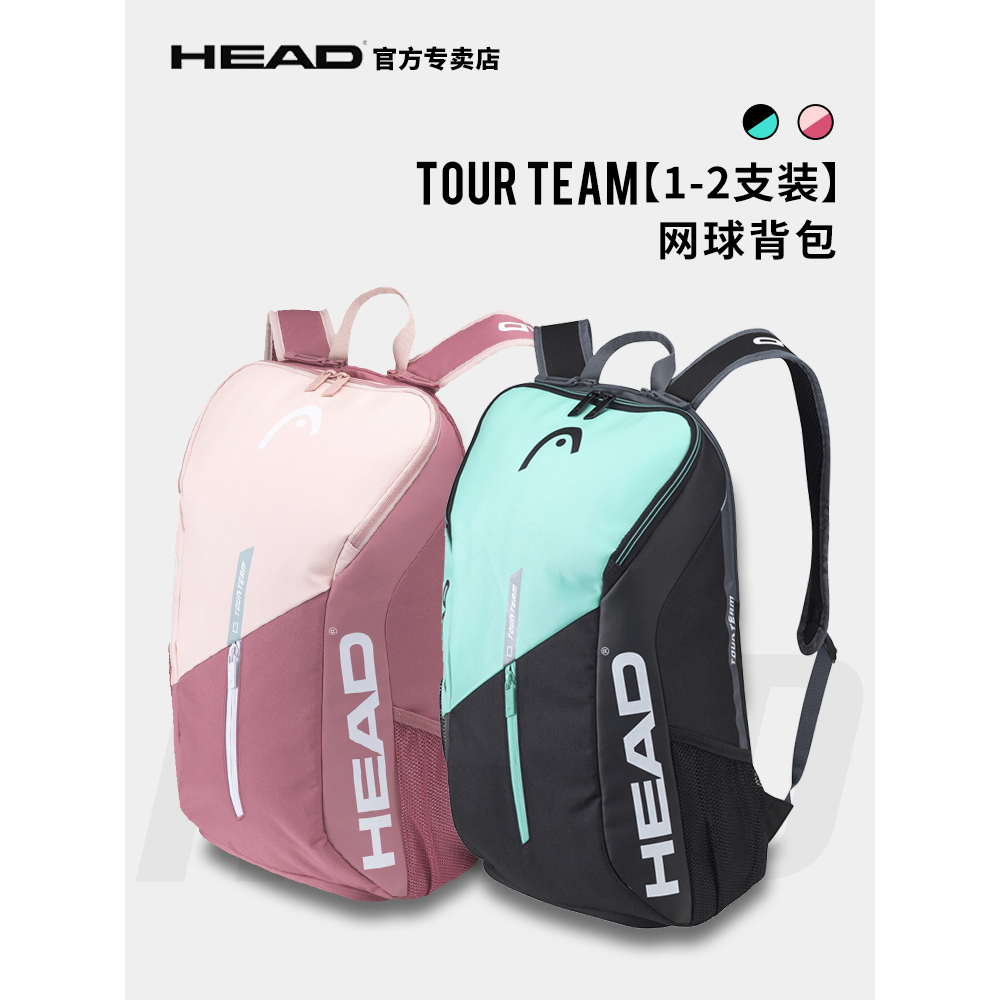 Head Tennis Bag Men Women Professional Tennis Backpack Tour Team Series Tennis Backpack283512 Shopee Philippines