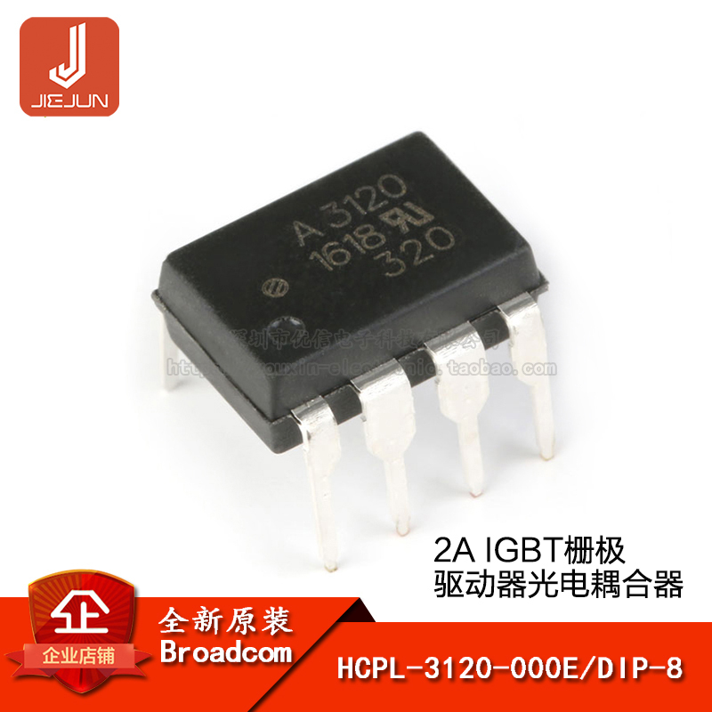 IC Original authentic HCPL-3120-000E DIP-8 IGBT gate driver ...
