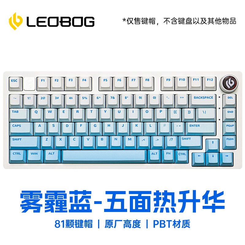 LEOBOG Hi75 keycap Mechanical keyboard kit special 81 key keycap PBT ...