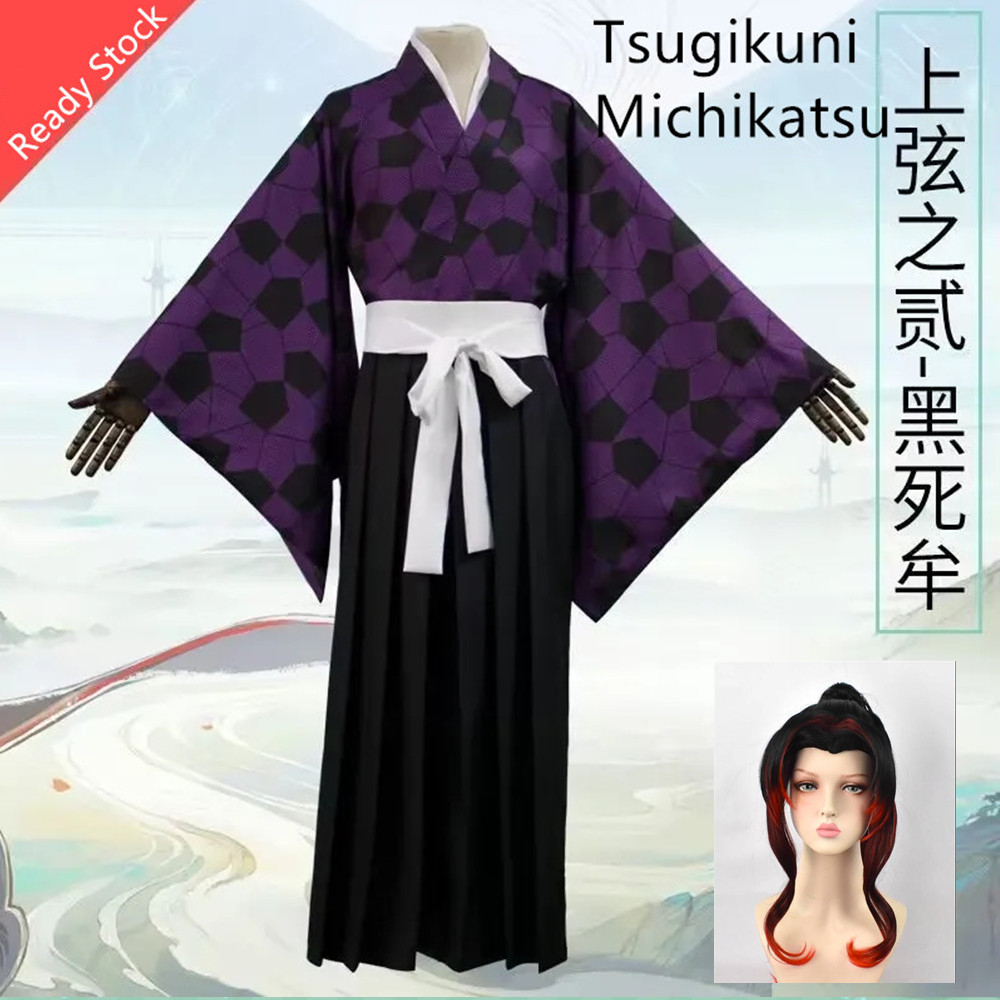 Japan Anime Demon Slayer Kokushibou Cosplay Kimono Purple Suit For Men ...