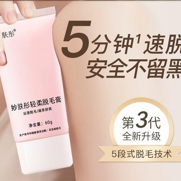 Hair Removal Cream 60g Hair Removal Handy Tool Remove Leg Hair Armpit