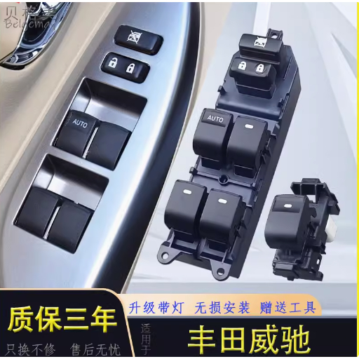 Suitable for Toyota VIOS 20082021 Window Regulator Switch Assembly