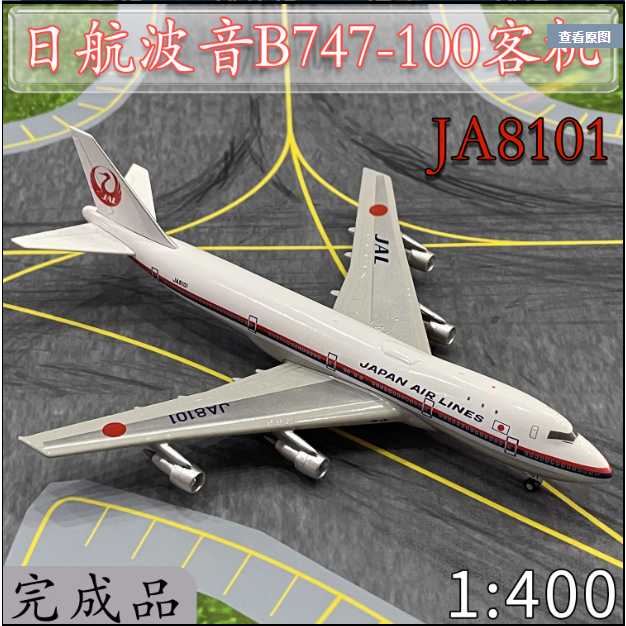 Ready Stock 1/400 JAL JA Series Japan Asian Airlines JAA Ready Stock 1/400 JAL JA Series Japan Asian Airlines JAA