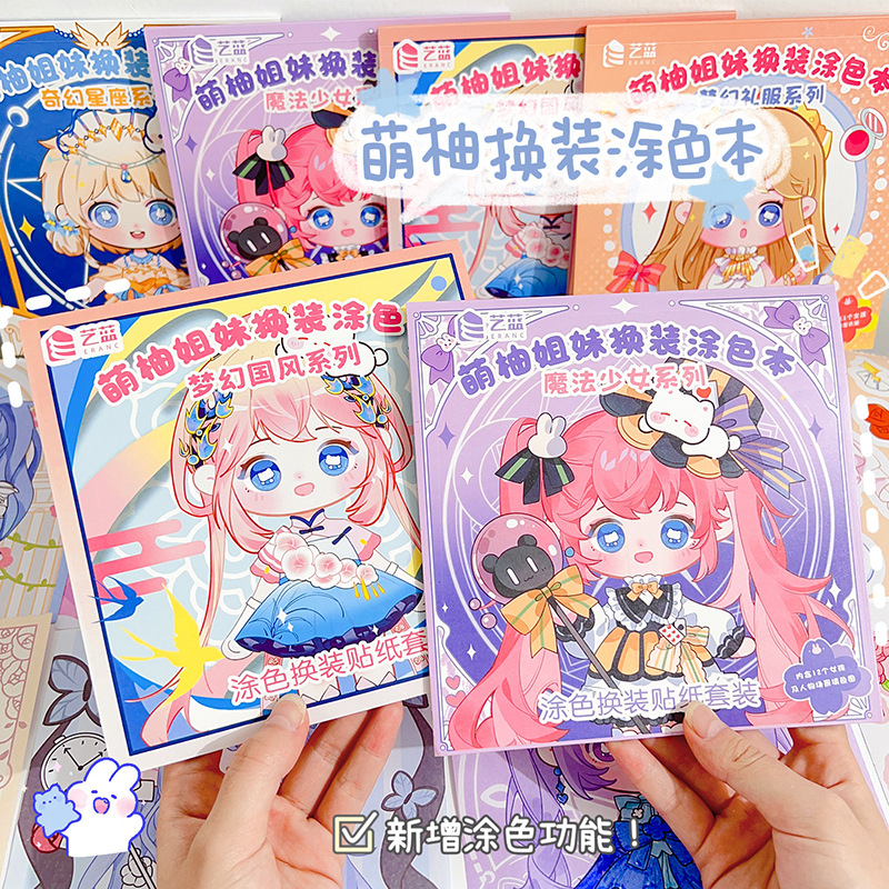 Cute Grapefruit Sisters Dress Up Coloring Sticker Book Cute Children