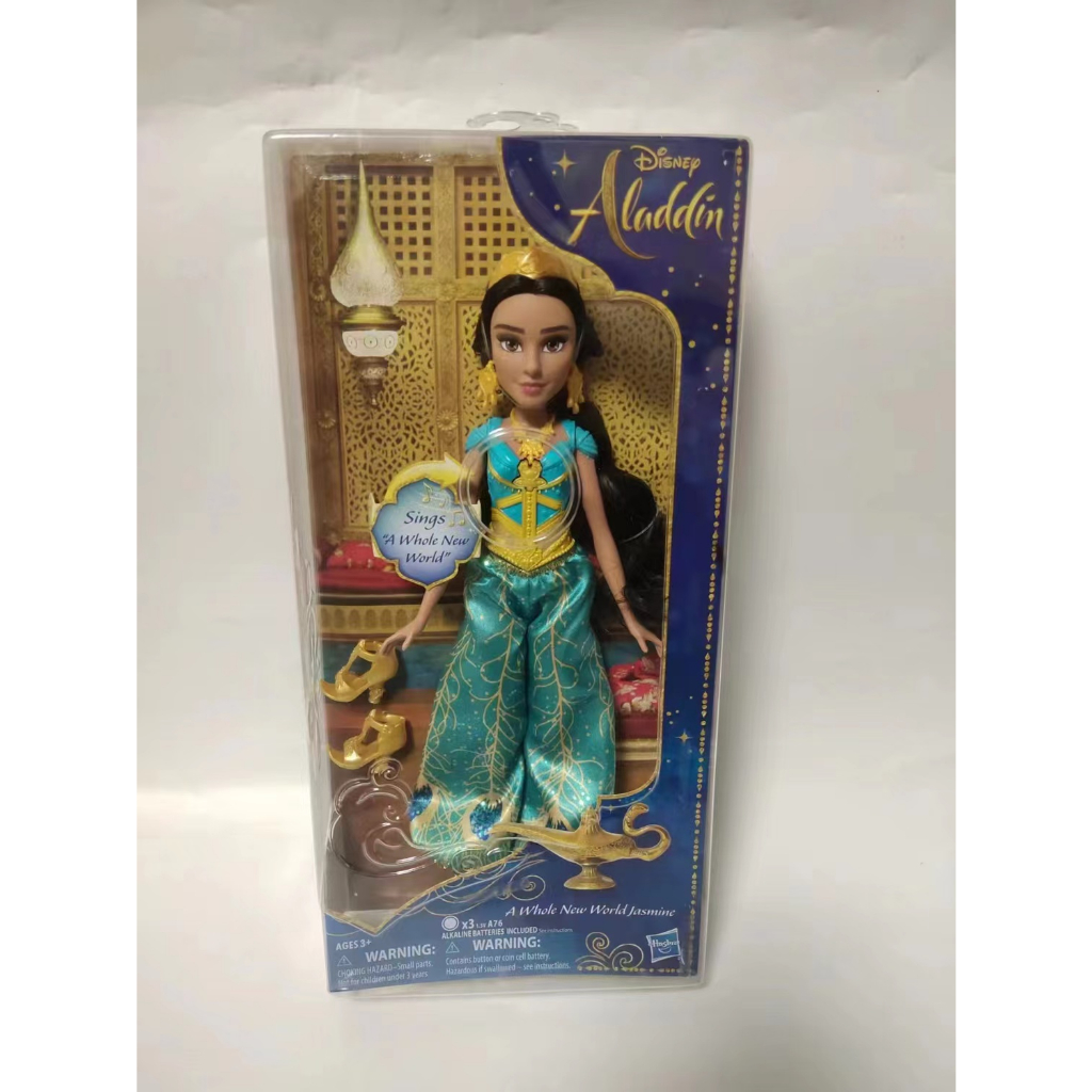 A whole new world jasmine doll shop