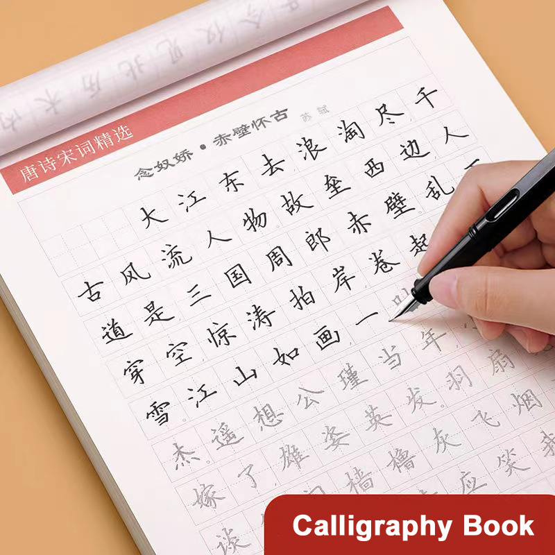 Basic Chinese Characters Calligraphy Practice Book Children Handwriting