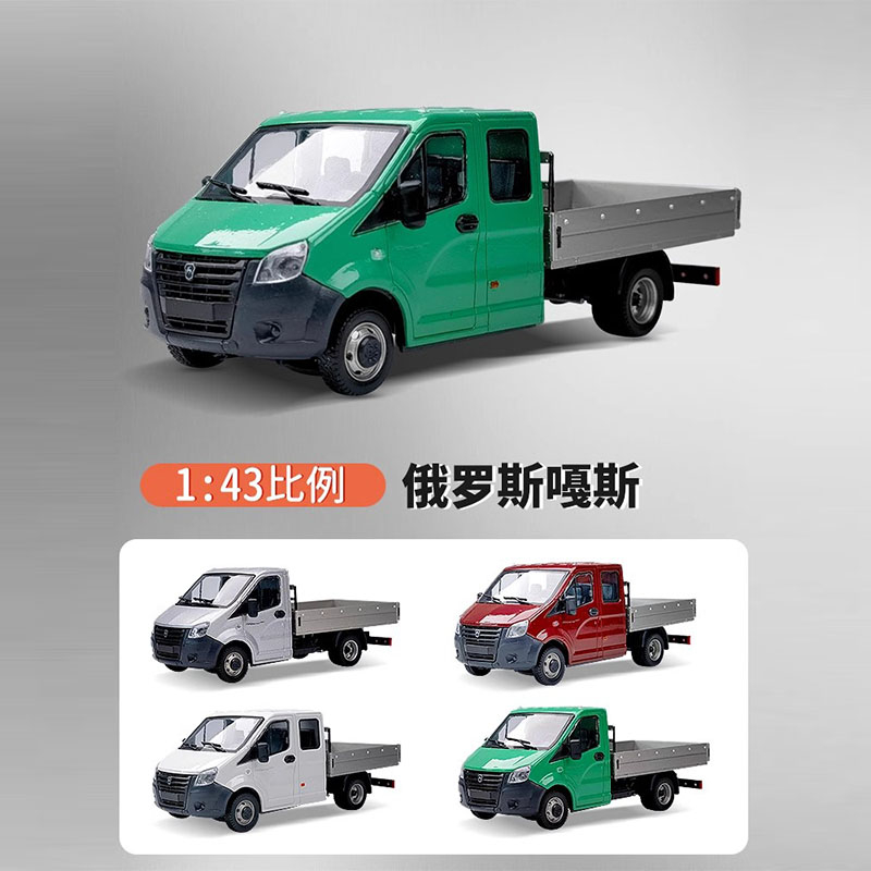 HAW ABTONPOM 1/43 Volga Gaz GAZ Russian truck truck model transport