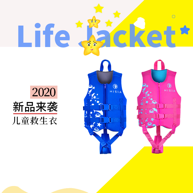 HISEA life jacket children's swimming buoyancy vest pool buoy with