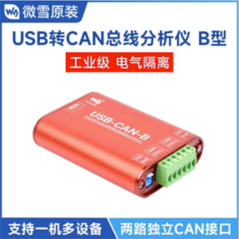 Usb to CAN-bus Busbar Data Analyzer USB to CAN Interface Converter CAN ...