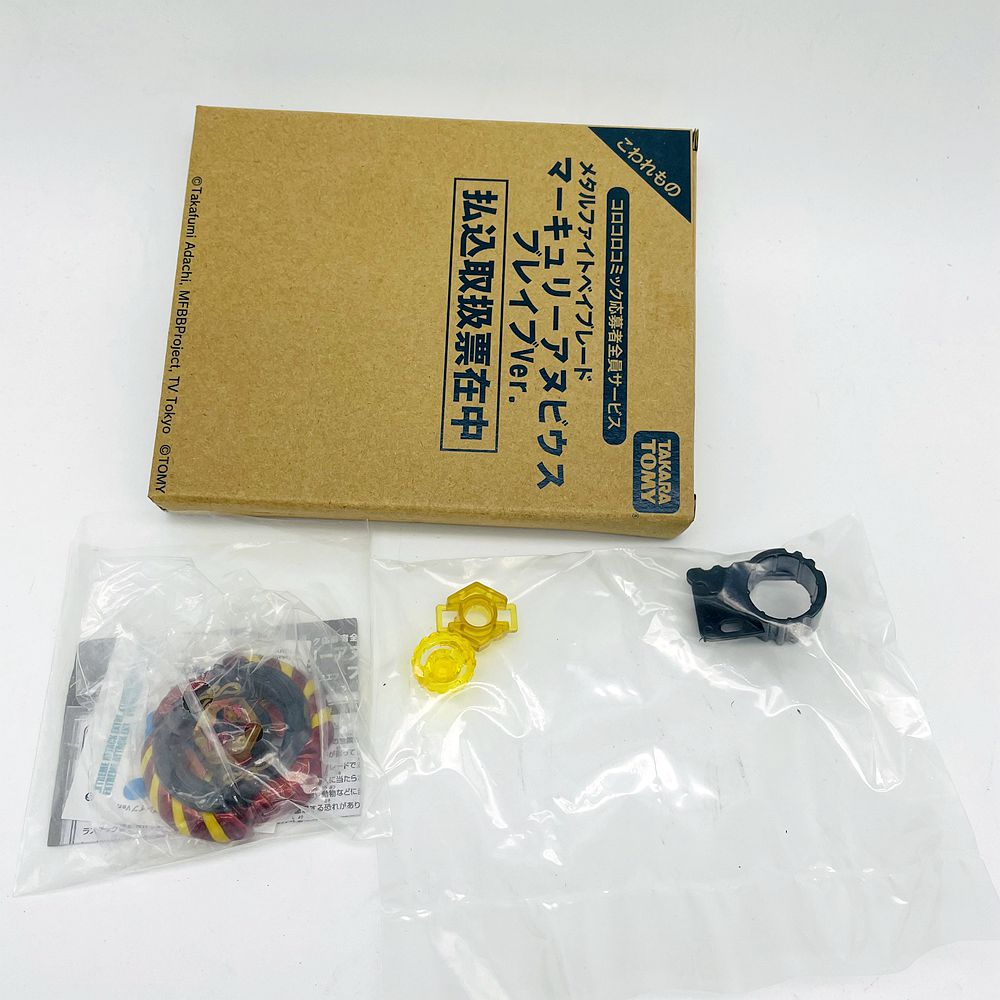 メタルファイトベイブレード マーキュリーアヌビス マーキュリー