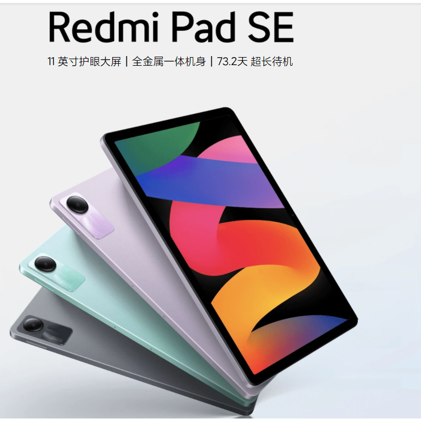 Redmi Pad SE 11-Inch 90Hz High-Definition 2K High-Definition 6G+128GB  Entertainment Audiovisual Office Learning Tablet PC Xiaomi Tablet