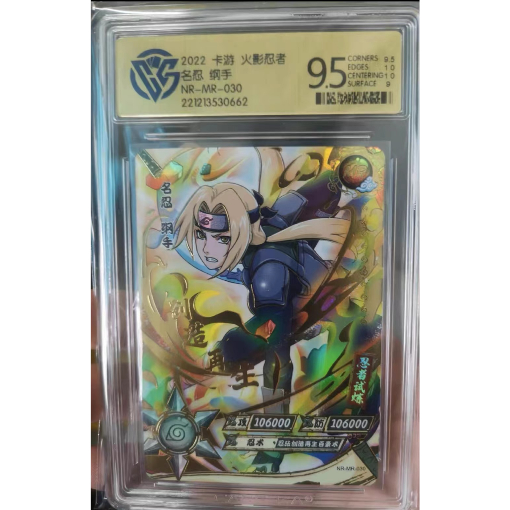 9.0 purchases graded super rare naruto