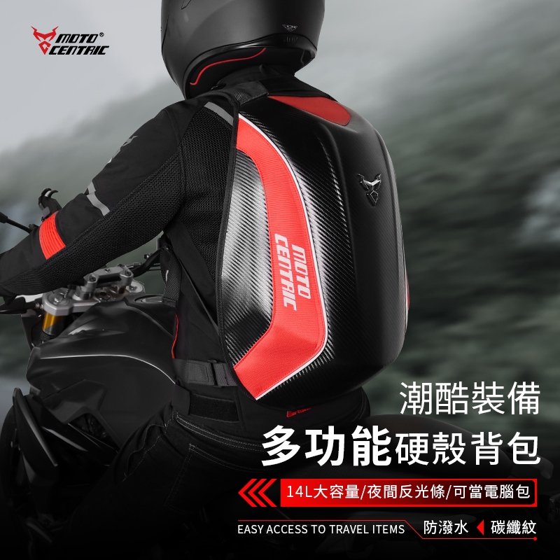 Motocentric Multifunctional Hard Shell Backpack Large Capacity Helmet Bag Cycling Backpack Knight Bag Travel around the Island Essential Bag Shopee Philippines